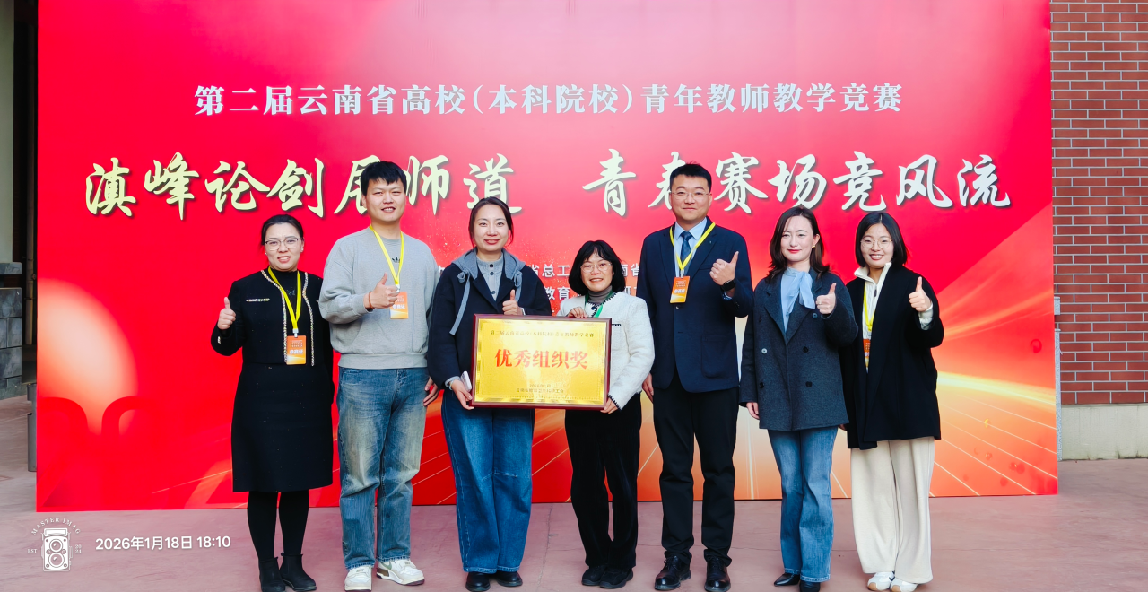 全省同类唯一！金年金字招牌诚信至上在省高校青年教师教学竞赛中获5项大奖 + 特等奖 + 优秀组织奖！